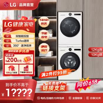 LG觅境X950 洗烘套装大容量12kg滚筒洗衣机+10kg热泵式烘干机 双智投 除菌除螨 FA12CA2C+RH10X75V2N 晨露白 洗烘套装