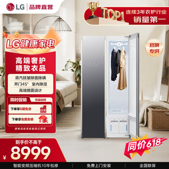 LG Styler衣物护理机镜面款 智能热泵低温柔烘变频干衣机 塑形熨烫烘干 蒸汽除菌除螨除皱 S3GHM 镜面黑 【3件套】