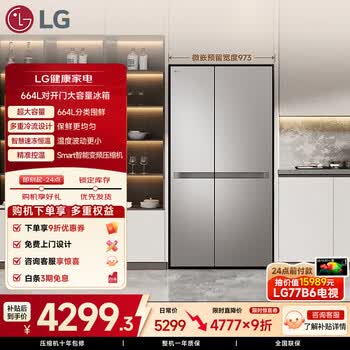 LG664L对开门冰箱大容量分区精储 极速冷藏冷冻 多重冷流送风双开门家用变频电冰箱星河银S674MPY11D