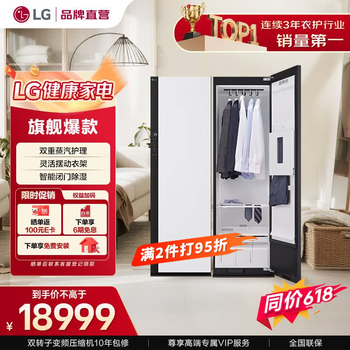 LGStyler奂然2.0蒸汽衣物护理机 变频热泵烘干机干衣机 双重蒸汽抚皱AI灵动塑形 除菌除螨 SC5MSR40 精萃白