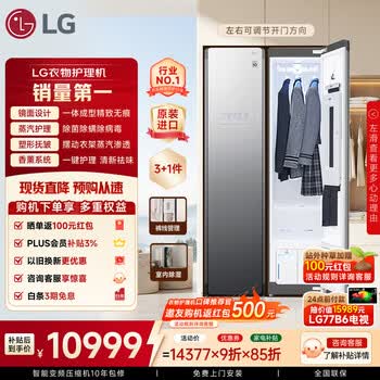 LGStyler 奂影系列衣物护理机蒸汽抚皱烘干塑形烘干机衣物护理柜S3MF家电补贴以旧换新