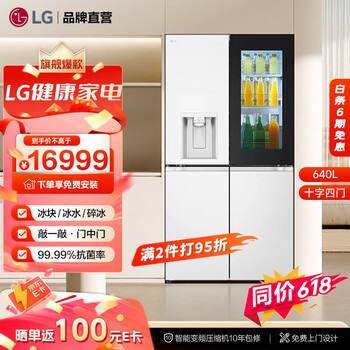 LG冰趣系列 640L敲一敲门中门自动制冰 十字四门冰箱三套独立风路系统 F664MEH95D 精华白 精华白