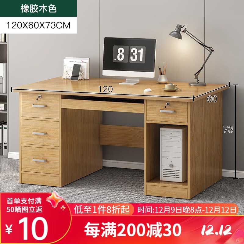 劣质电脑桌书桌好价120*60*73 156.2元 - 线报迷