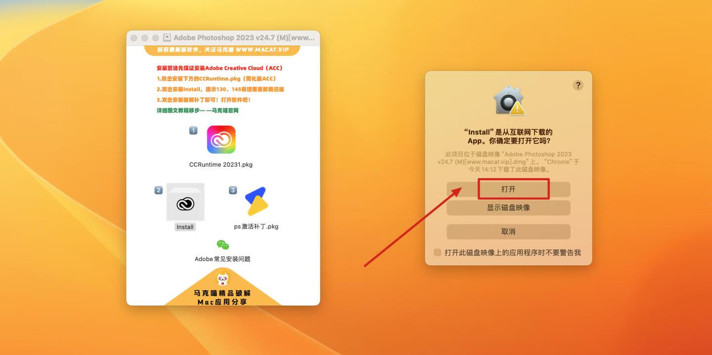 Adobe Photoshop 2023 for Mac v24.7 中文激活正式版 intel/M1通用(ps2023) 🌍支持多语言安装！支持神经滤镜 Neural Filters