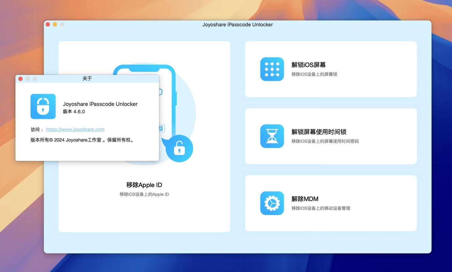 Joyoshare iPasscode Unlocker for mac v4.6.0直装版 专业ios设备解锁器