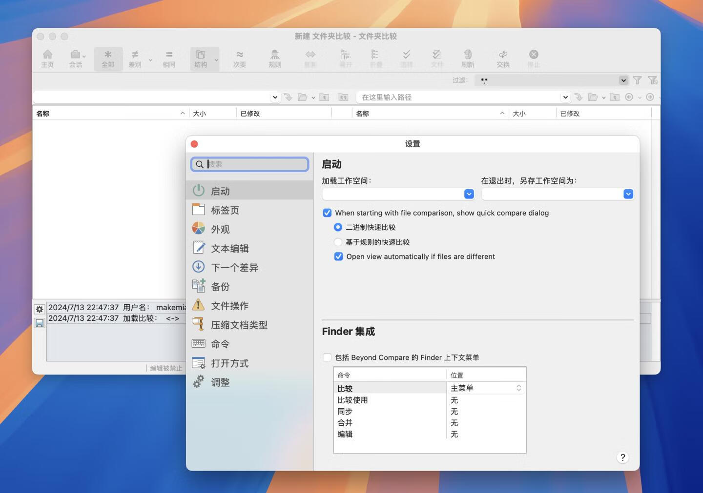 Beyond Compare 5 for Mac v5.0.0中文版 文件同步对比软件