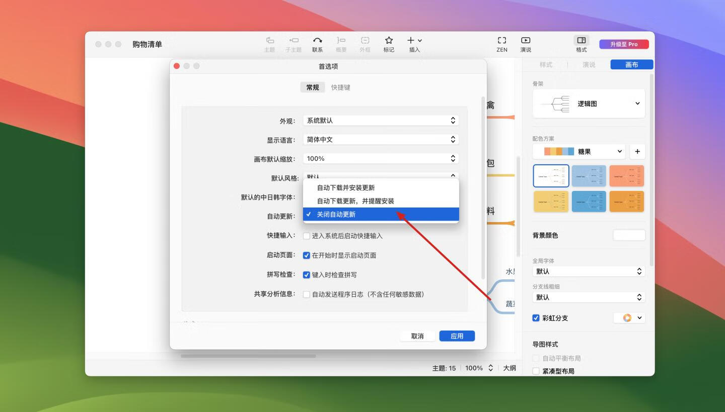 👍 首发XMind Pro 2023 v23.07.180256 中文破解版 轻量级思维导图软件