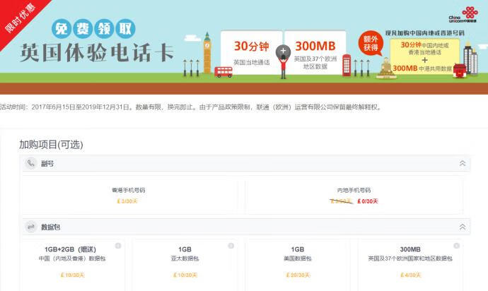 免费领取英国实体电话卡:CUniq UK(可添大陆/香港副卡)