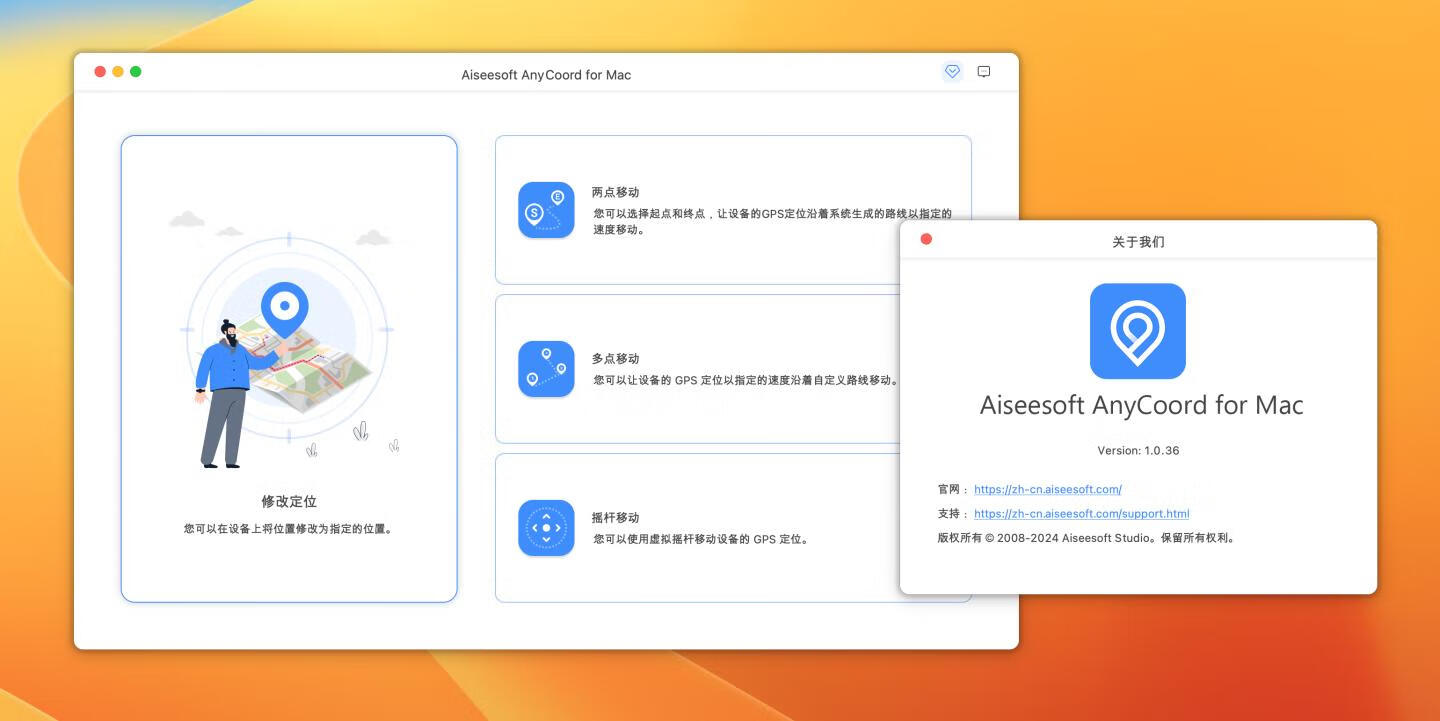 Aiseesoft AnyCoord for Mac v1.0.36激活版 GPS虚拟定位软件