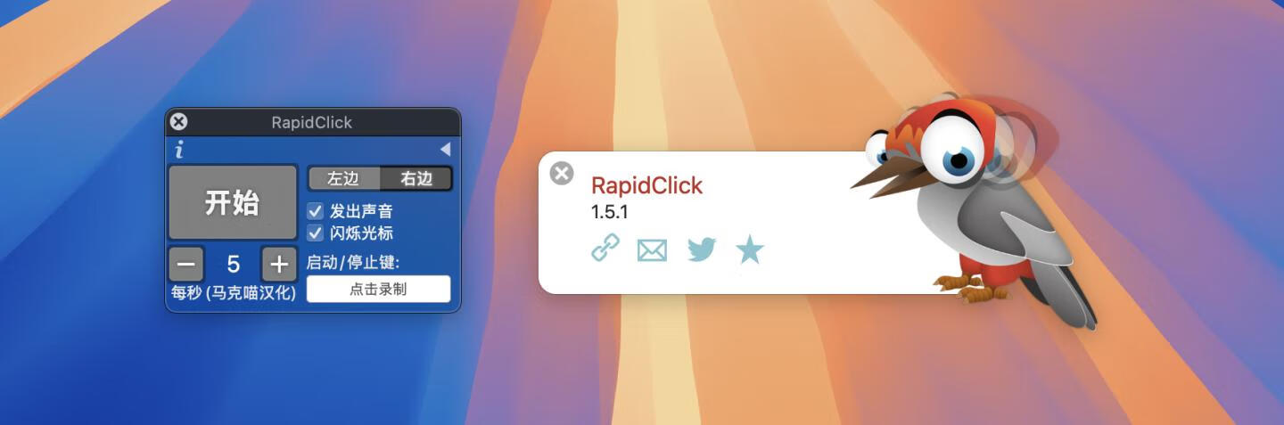 RapidClick for mac v1.5.1激活版 鼠标点击器 (连点器）