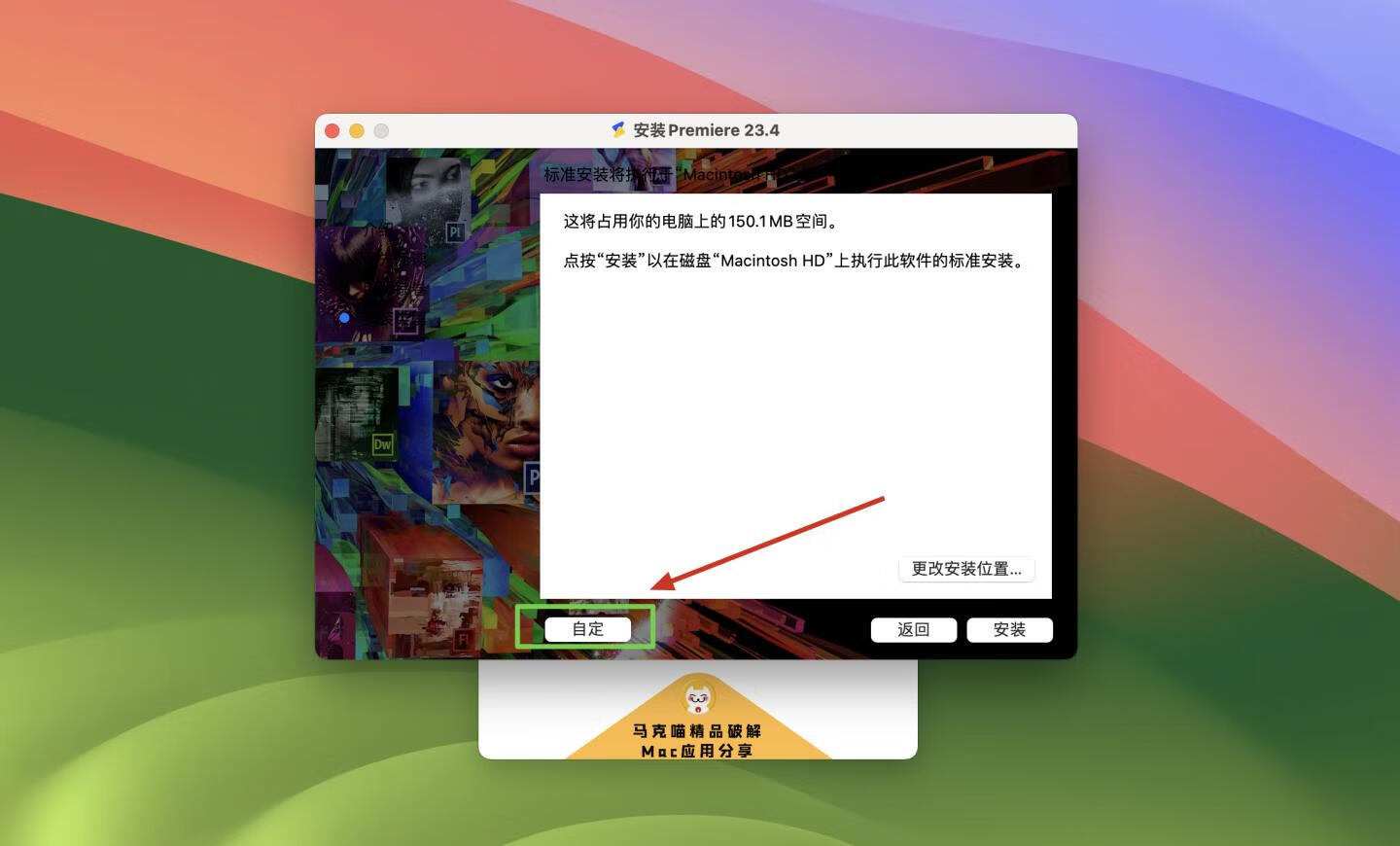 Premiere Pro 2023 for Mac v23.4 中文激活版 intel/M1通用(pr2023)