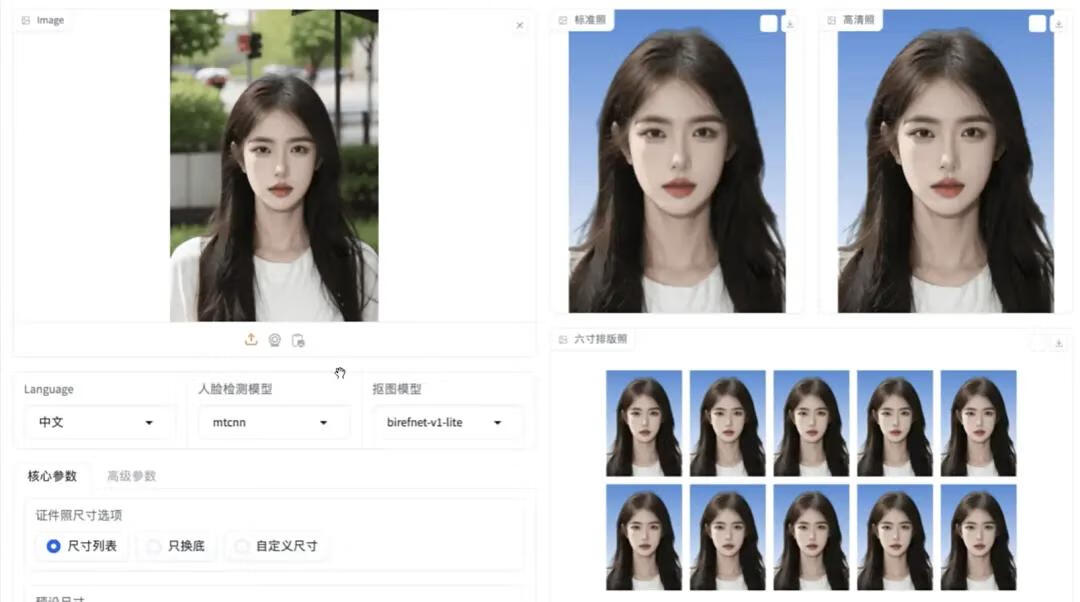 图片[2]-证件照归档 - 87副业网-87副业网