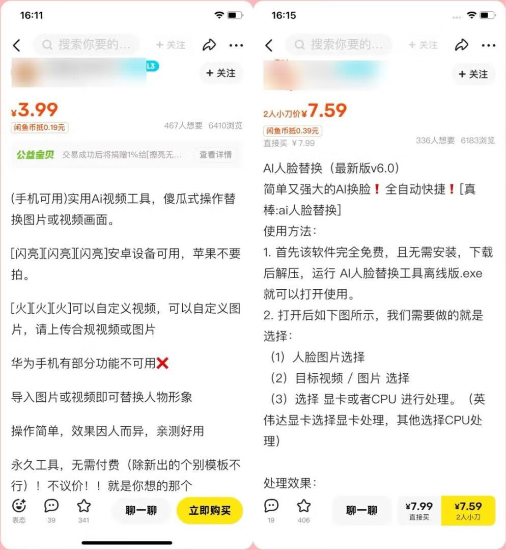 图片[3]-6个闲鱼虚拟项目，每单利润2-10元，新手月入4000+ - 87副业网-87副业网