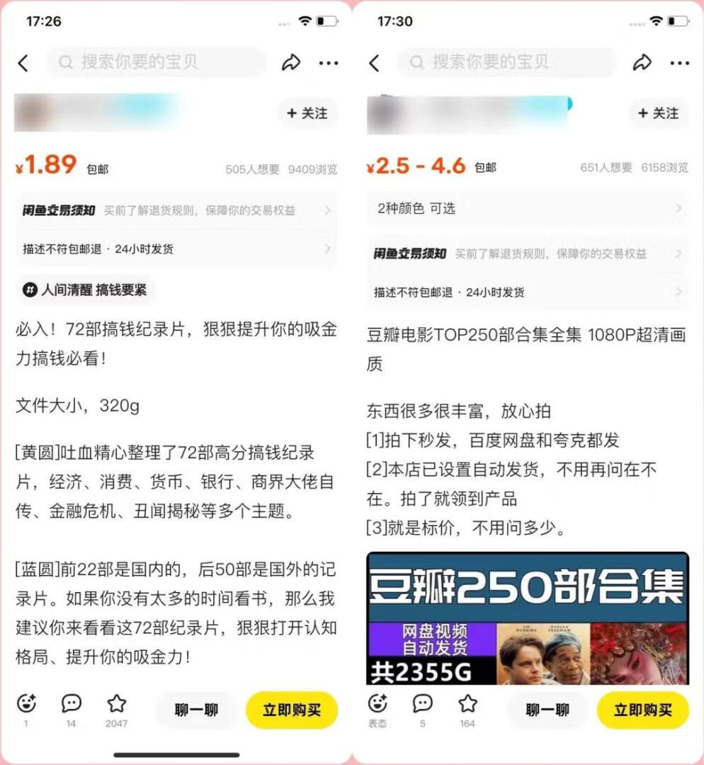 图片[6]-6个闲鱼虚拟项目，每单利润2-10元，新手月入4000+ - 87副业网-87副业网
