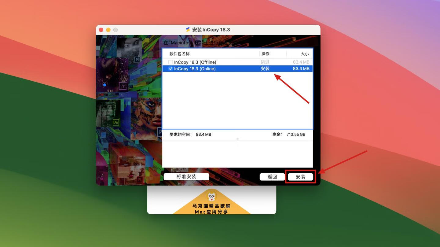 InCopy 2023 for Mac v18.3 中文激活版 intel/M通用 (IC 2023)