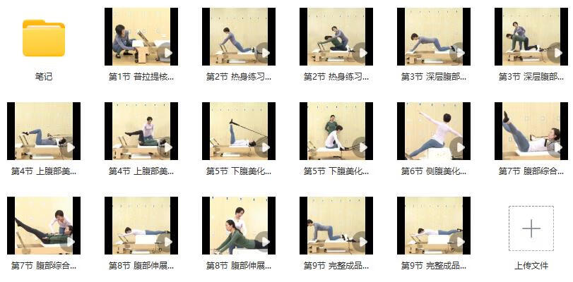 【随心瑜KeepYoga】刘倩普拉提核心床打造小蛮腰