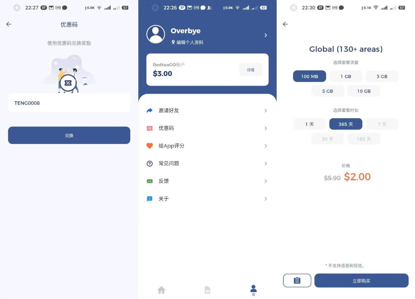 免费领一年欧洲奥地利eSim号码+100M漫游流量插图羊毛日报