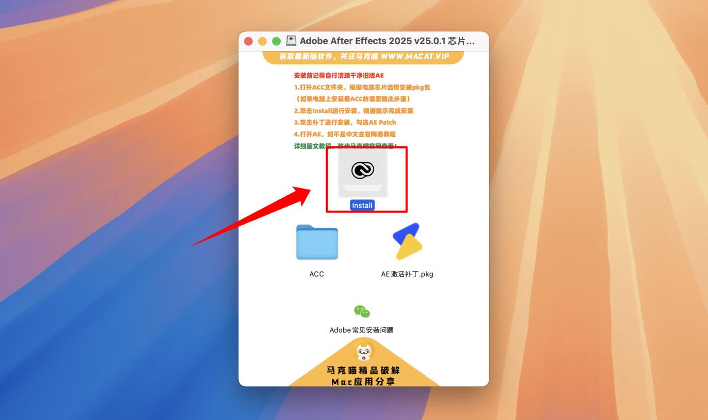 Adobe After Effects 2025 for Mac v25.0.1 中文破解版 intel/M通用 (AE 2025)