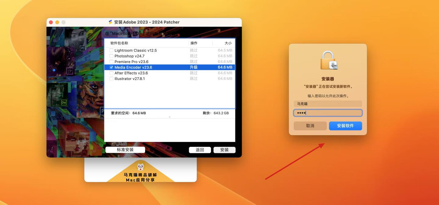 Media Encoder 2023 for Mac v23.6 中文激活版 intel/M通用 (ME 2023)