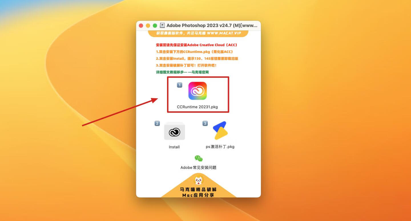 Adobe Photoshop 2023 for Mac v24.7 中文激活正式版 intel/M1通用(ps2023) 🌍支持多语言安装!支持神经滤镜 Neural Filters