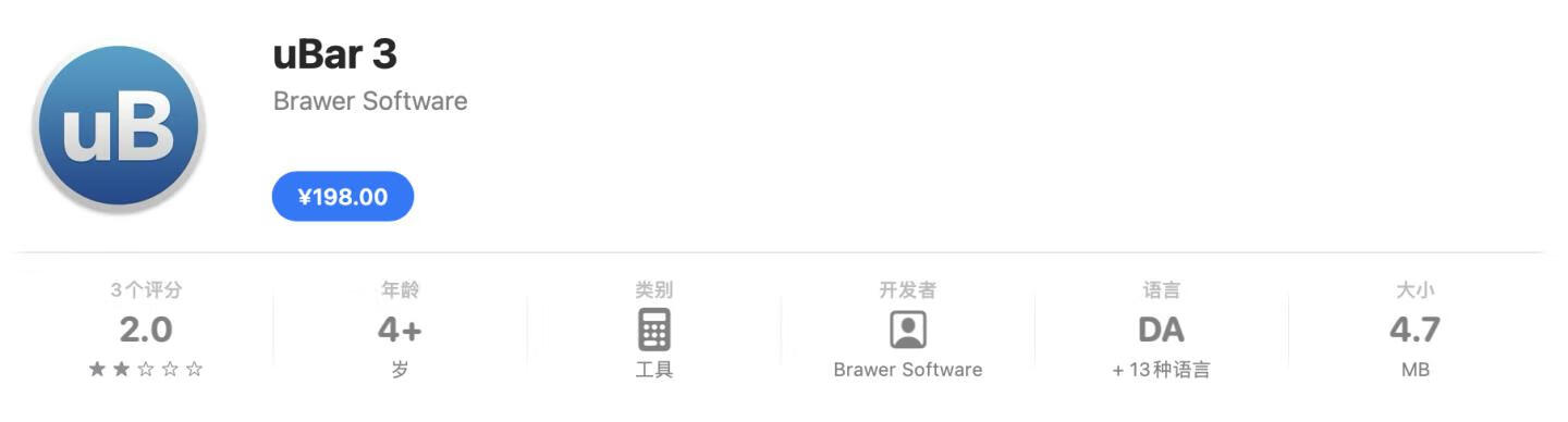 uBar for Mac v4.2.2中文版 超强win式任务栏工具