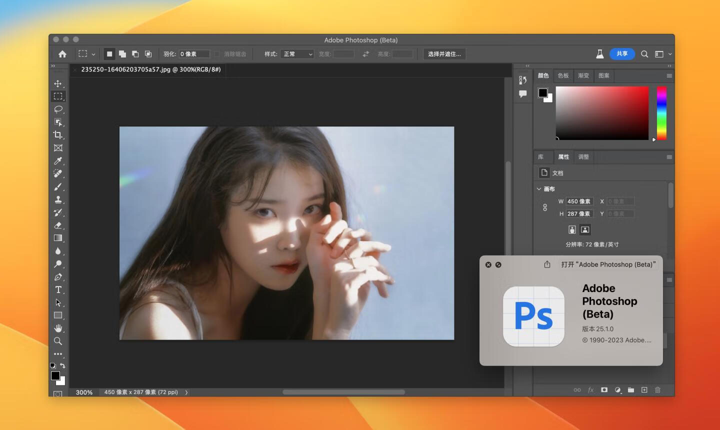 Adobe Photoshop 2024 for Mac v25.1 beta 中文激活版 intel/M1通用(ps2023) 支持神经滤镜 Neural Filters 支持 FireflyAI中文关键词