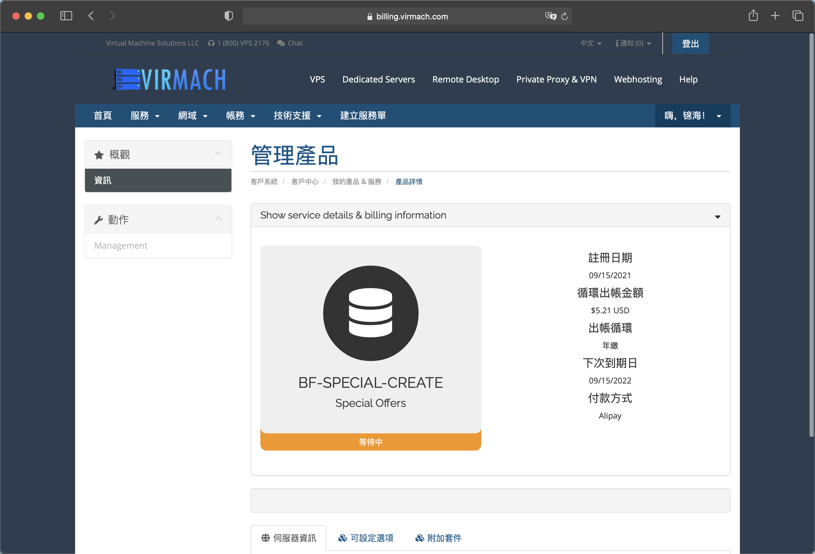 鸡了,9/15买的 现在还没开通-i带土-谷姐靓号网