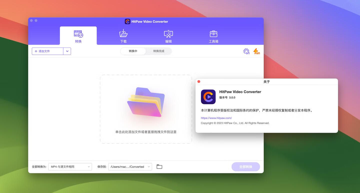 HitPaw Video Converter for Mac v3.0.0中文破解版 视频转换器