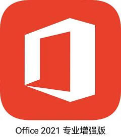 Office2021-专业增强版-240x279.png