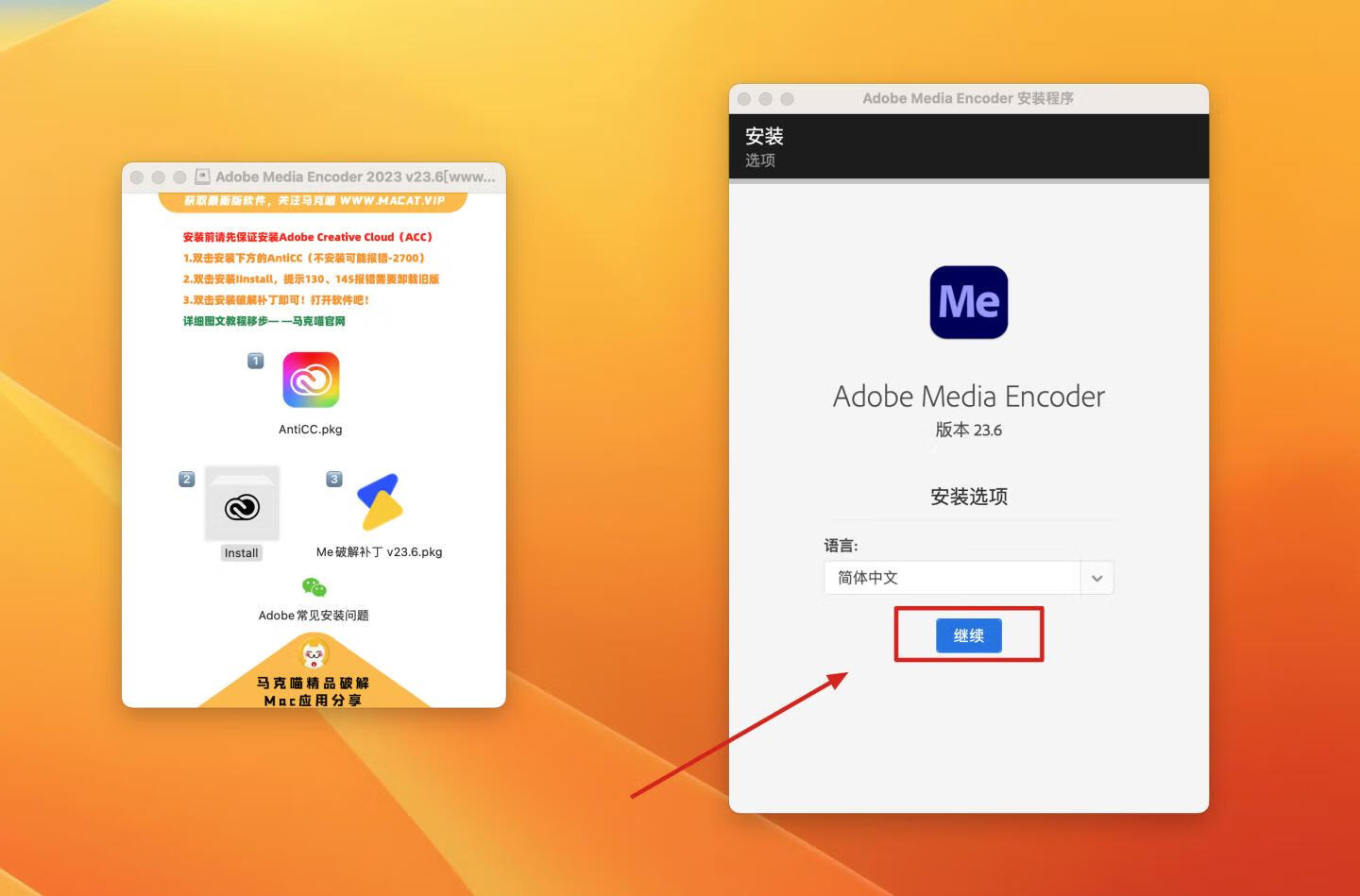 Media Encoder 2023 for Mac v23.6 中文激活版 intel/M通用 (ME 2023)