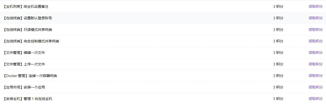 参与长亭百川活动免费获得最少2天境外云服务器