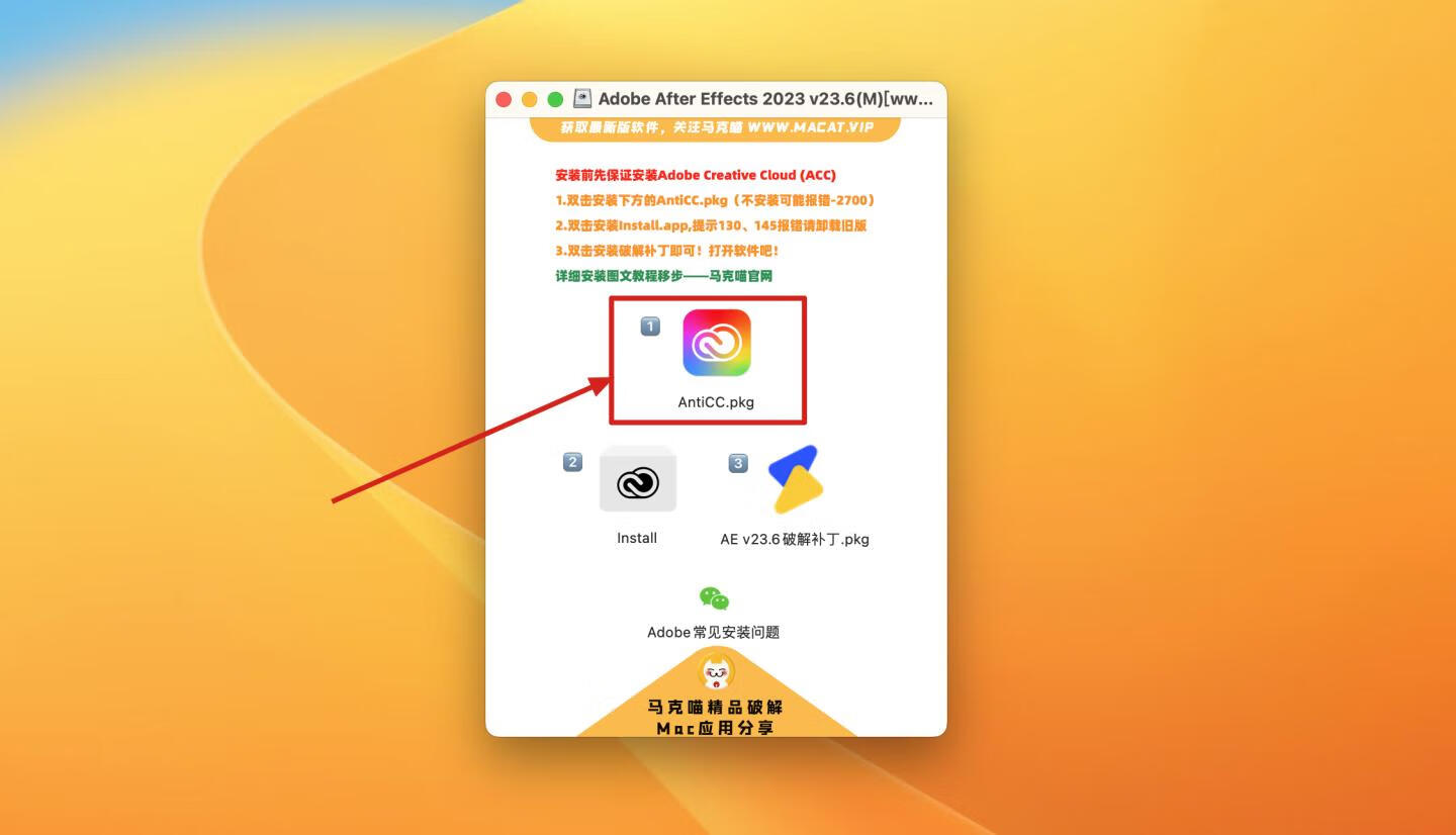 After Effects 2023 for Mac v23.6 激活版 intel/M通用 (AE 2023)