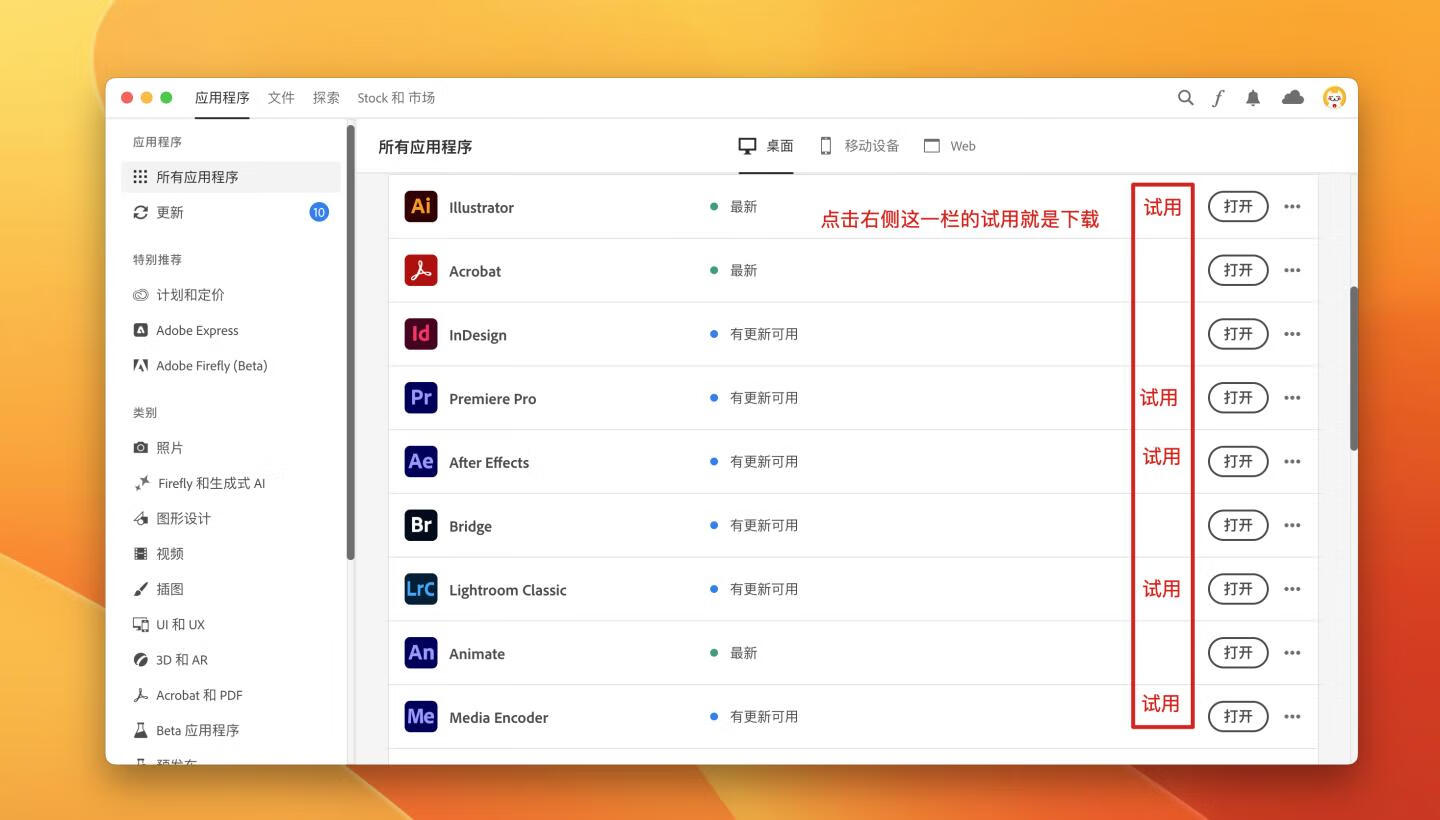 2023 Adobe全家桶 最新激活补丁Patcher for Mac 一键激活adobe全套 持续更新 类似以前的zii