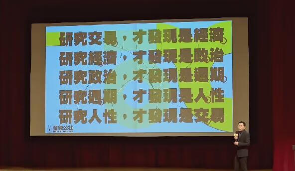 金钱公社2024年4月4-5日線下見面會｜台北場上下两场 2视频