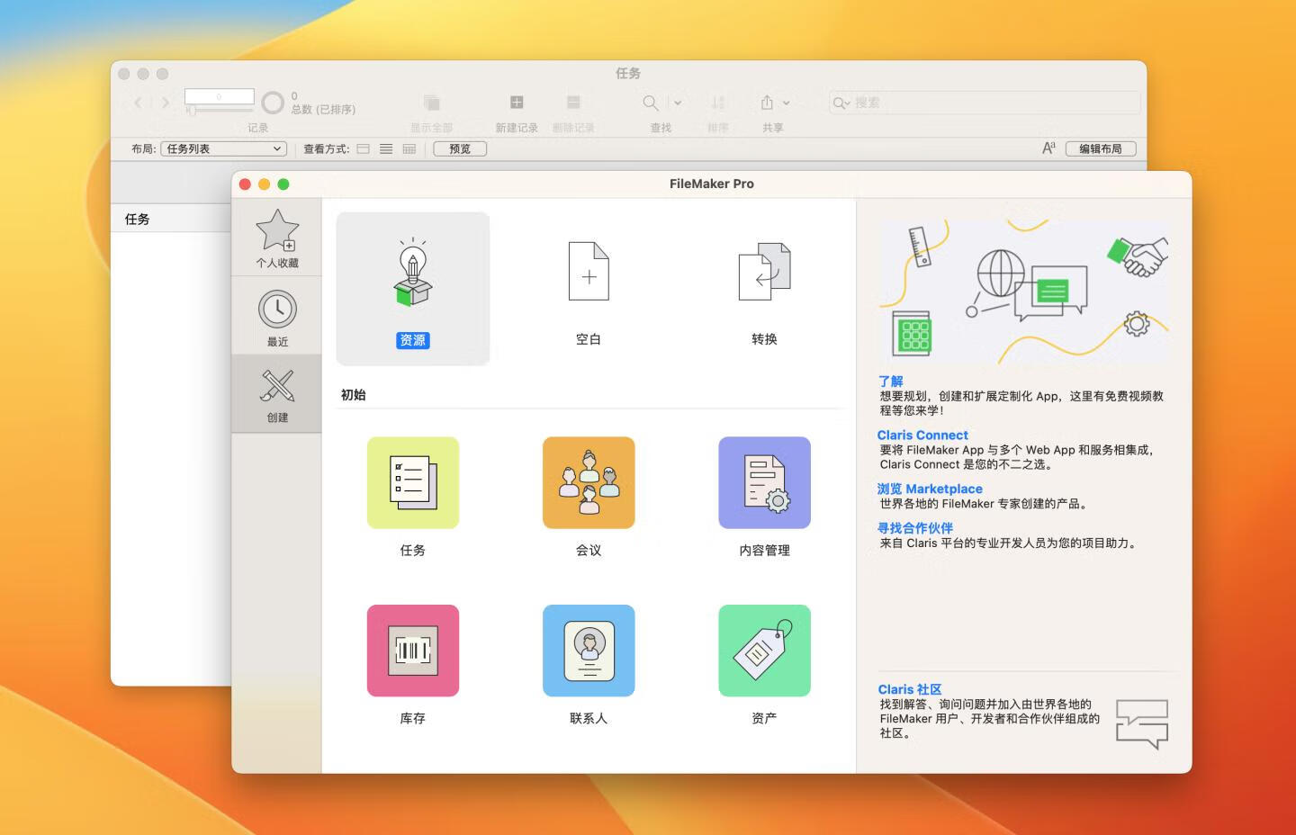 Claris FileMaker Pro for mac v20.1.2.204激活版 数据库软件