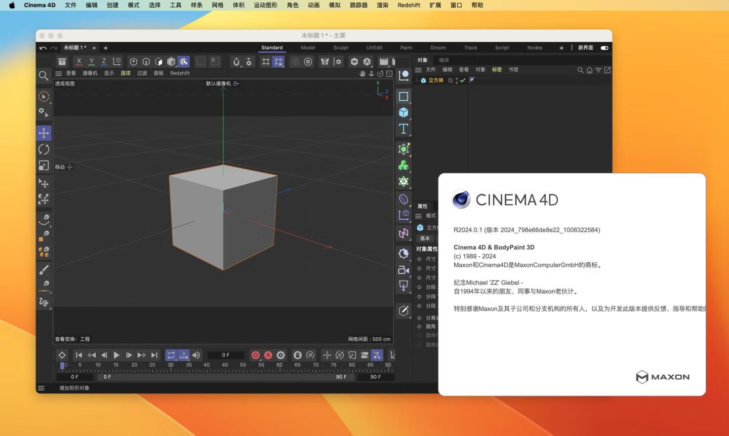 👍 Cinema 4D 2024 v2024.0.1中文破解版 3D动画设计建模工具C4D