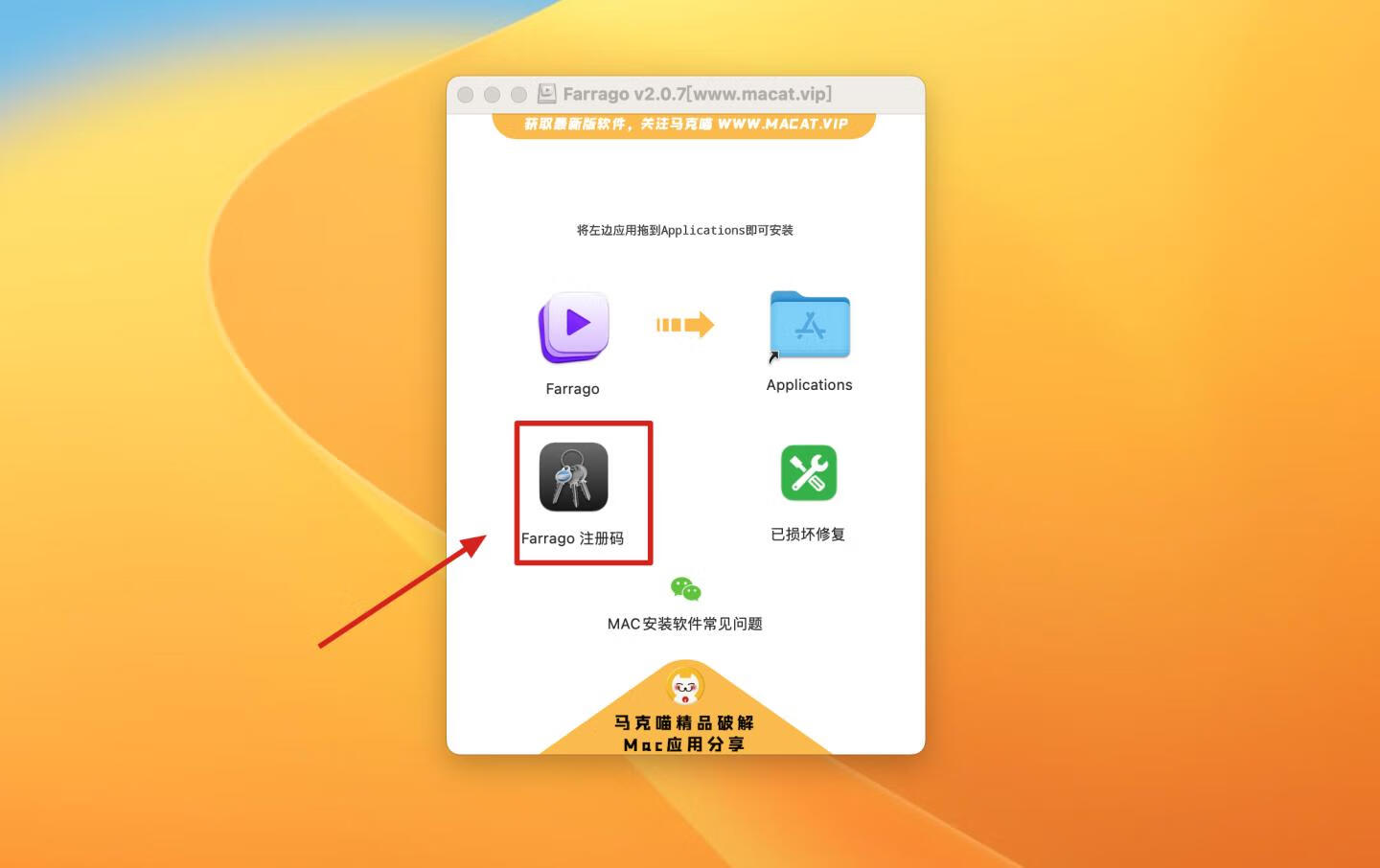 Farrago for Mac v2.0.7 注册激活版 好用的音频编辑软件