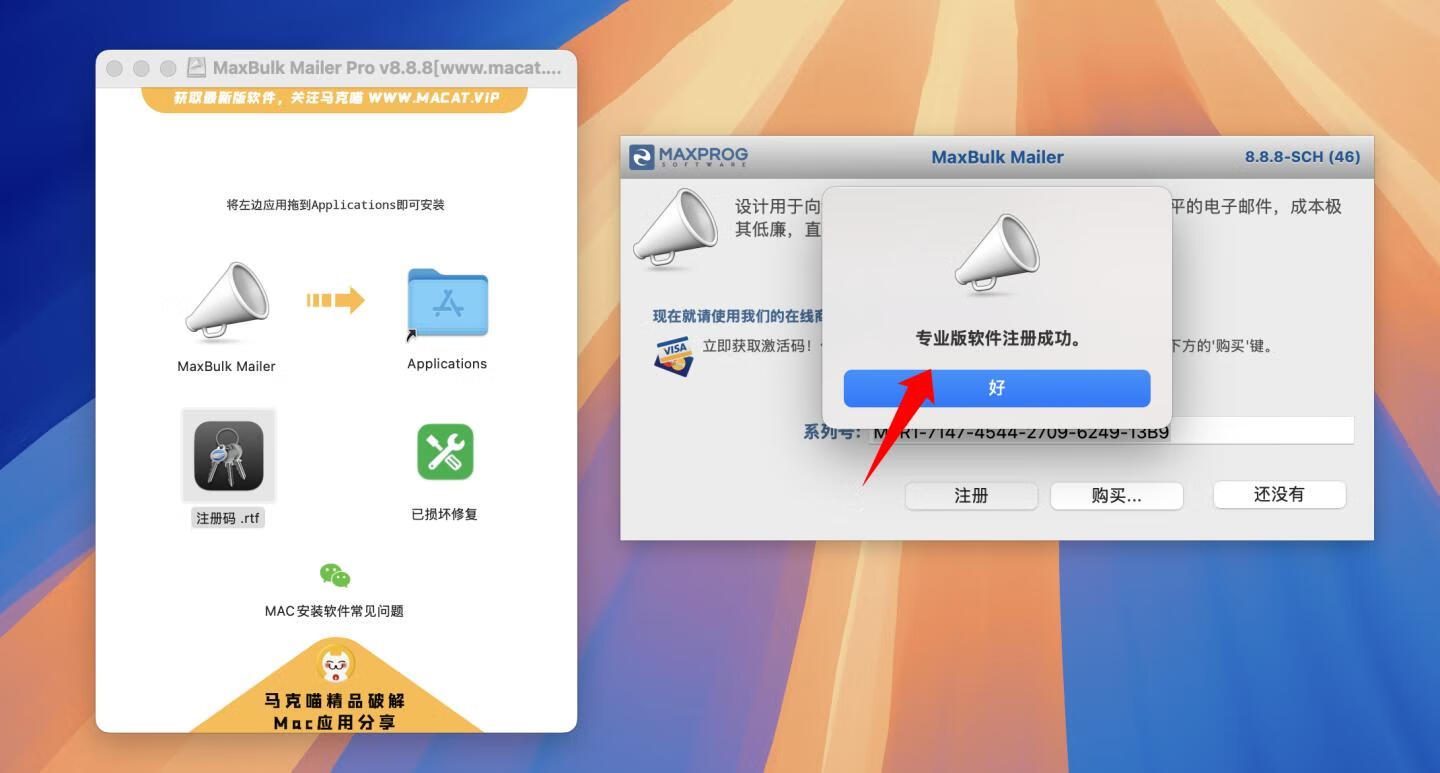 MaxBulk Mailer Pro for mac v8.8.8注册激活版 批量电子邮件发送