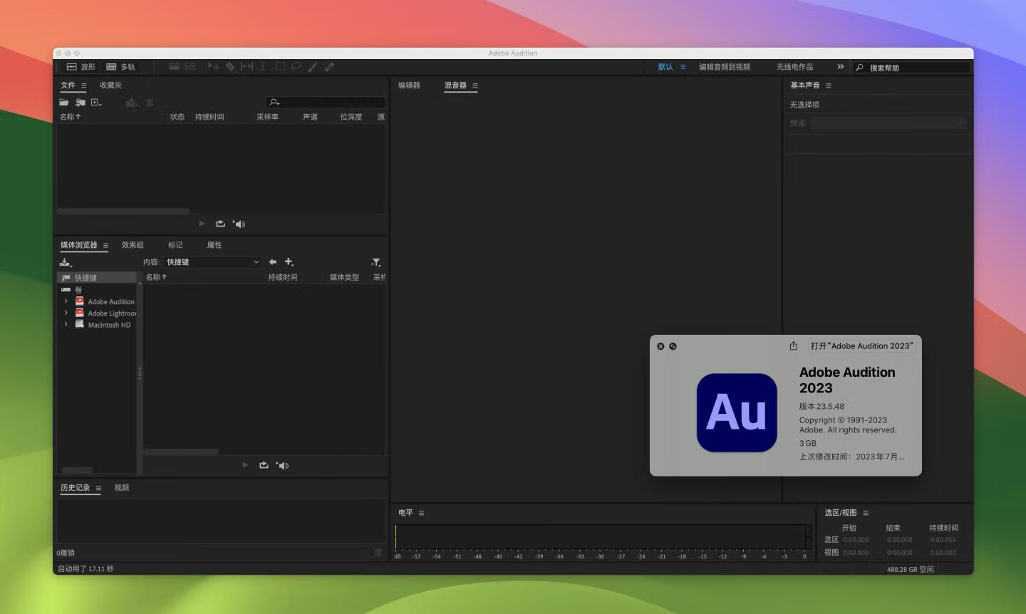 Audition 2023 for mac v23.5.0.48 中文激活版 intel/M1通用 (au2023)