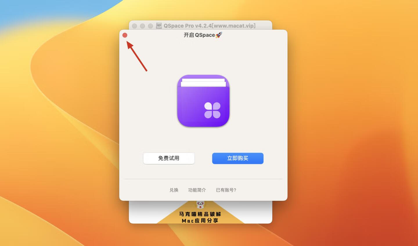 QSpace Pro for Mac v4.2.4 中文破解版 多窗格文件管理 效率神器