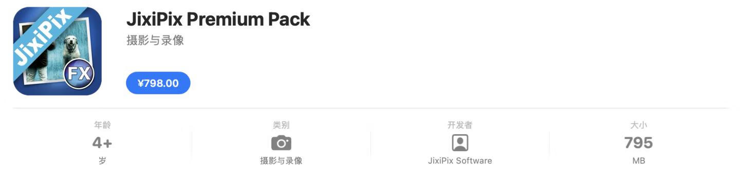 JixiPix Premium Pack for mac v1.2.16免激活版 功能强大的图像处理软件