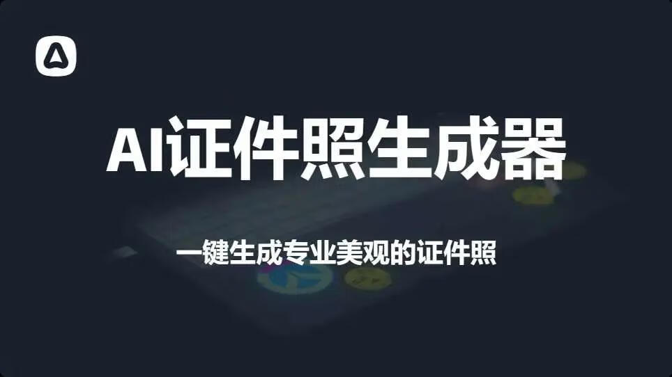 图片[1]-证件照归档 - 87副业网-87副业网