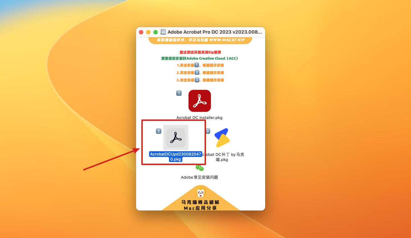 Adobe Acrobat Pro DC for Mac v2023.008.20470 中文破解版 非常棒的PDF编辑器