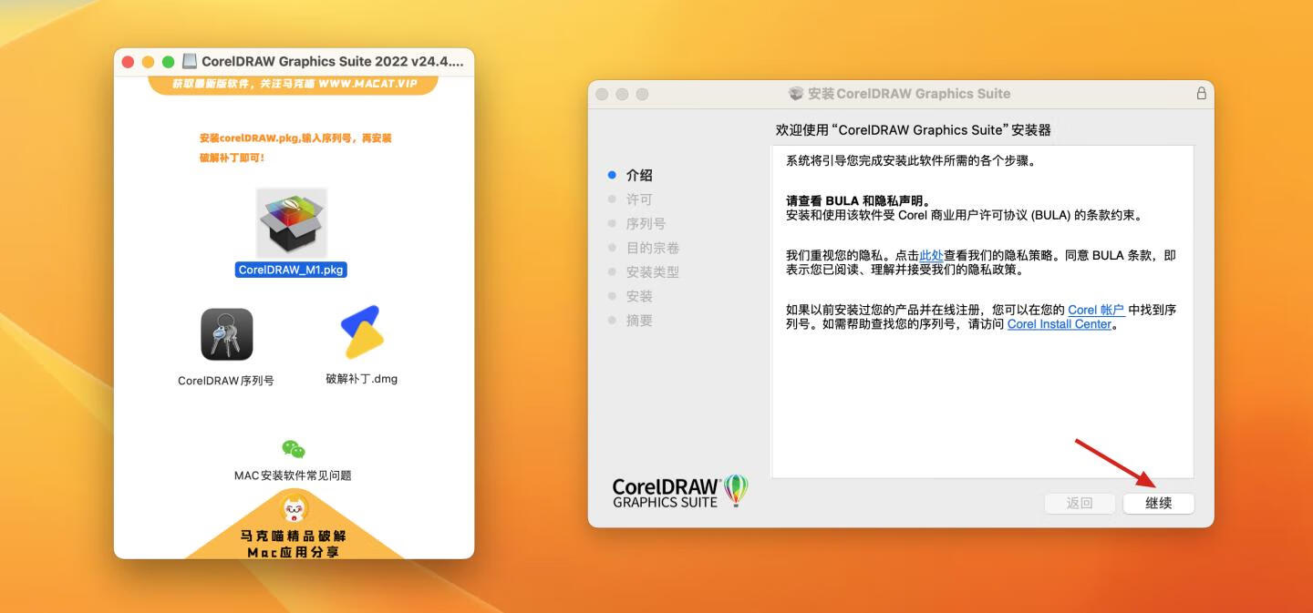 👍 CorelDRAW Graphics Suite 2022 v24.4.0.636 中文激活版 cdr平面设计工具
