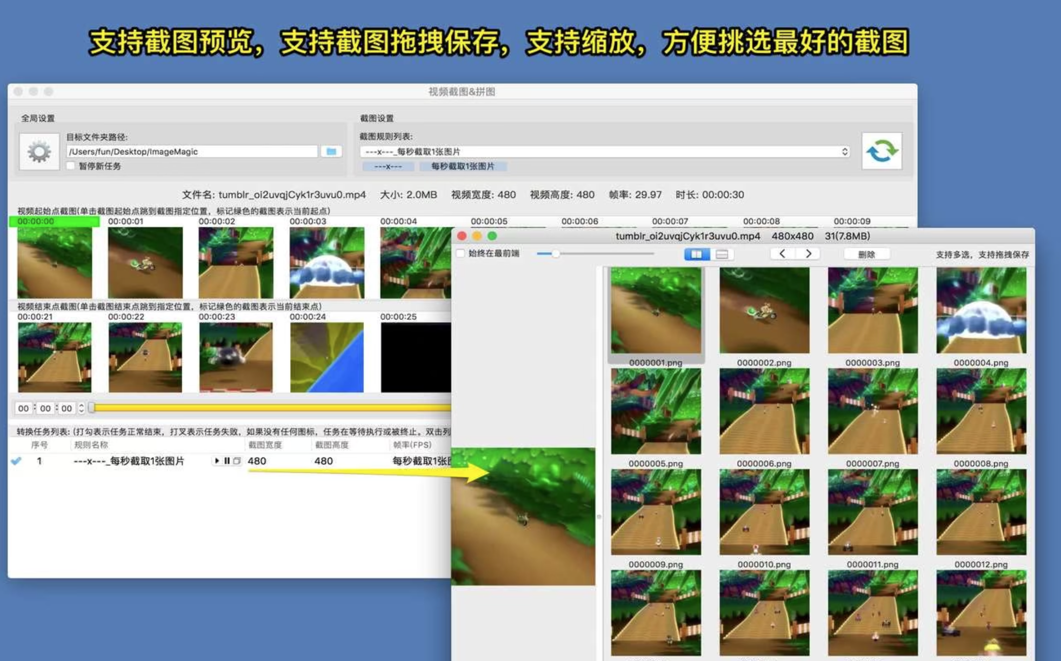 Video Snapshot&Collage for mac 激活版 视频截图工具