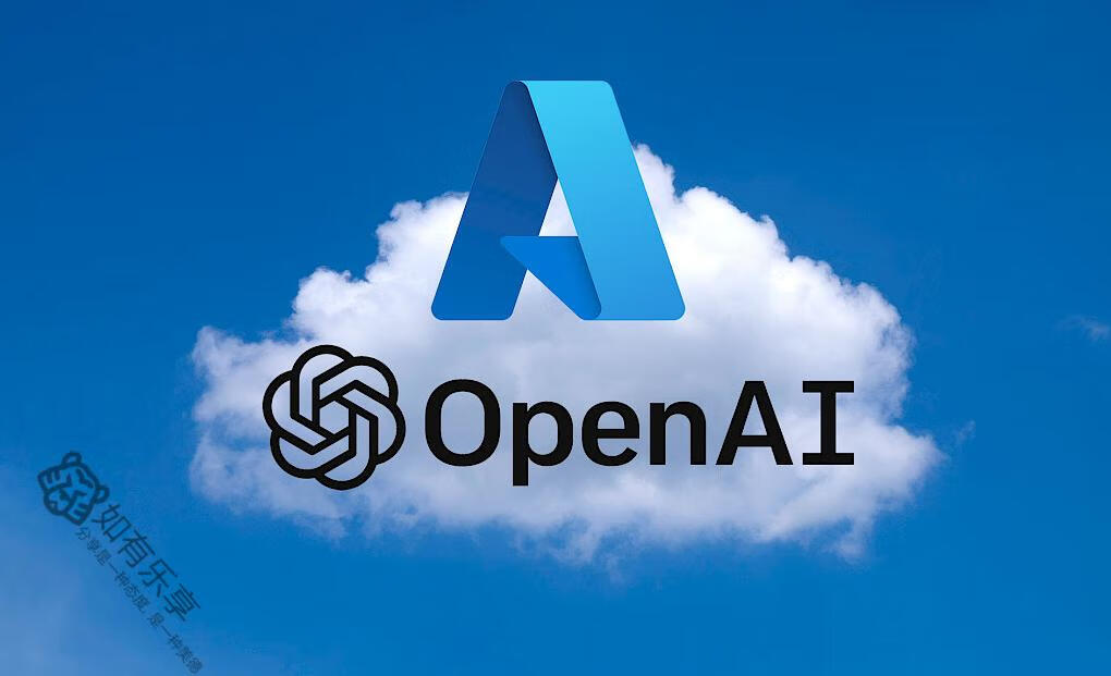 微软Azure申请OpenAI以及部署使用教程