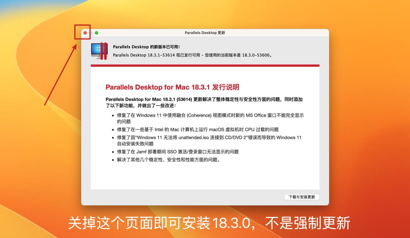 👍 全网首发PD正版免费 v18.3.0(53606)永久直破解商业版 支持intel pd虚拟机 ❌ 拒绝启动器 Parallels破解小助手