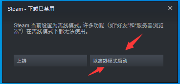 Steam正版游戏离线说明 游戏吧小吧的碎碎念 Steam正版游戏离线说明 游戏吧小吧的碎碎念