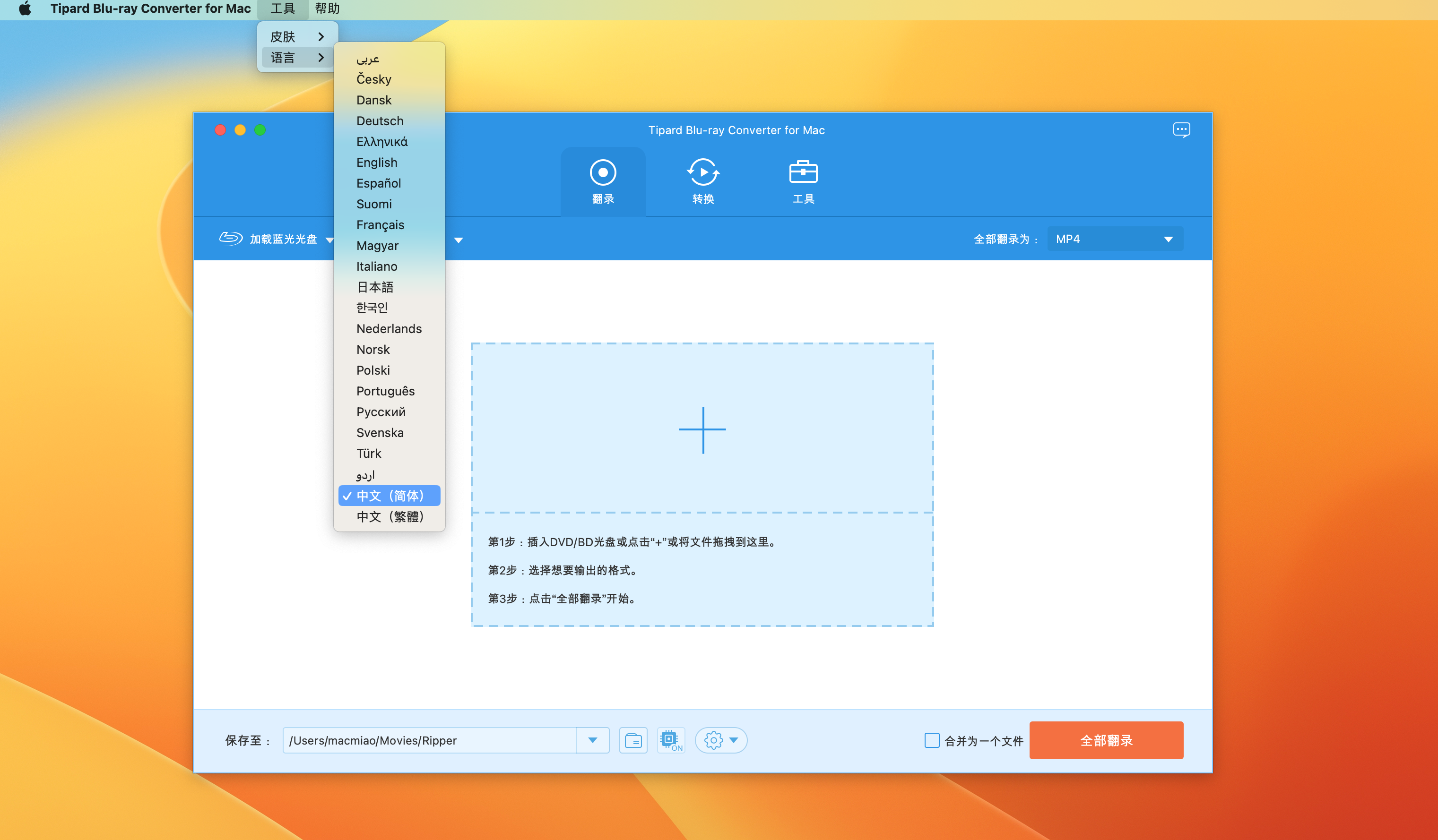 Tipard Blu-ray Converter for Mac v10.0.36激活版 蓝光视频转换软件