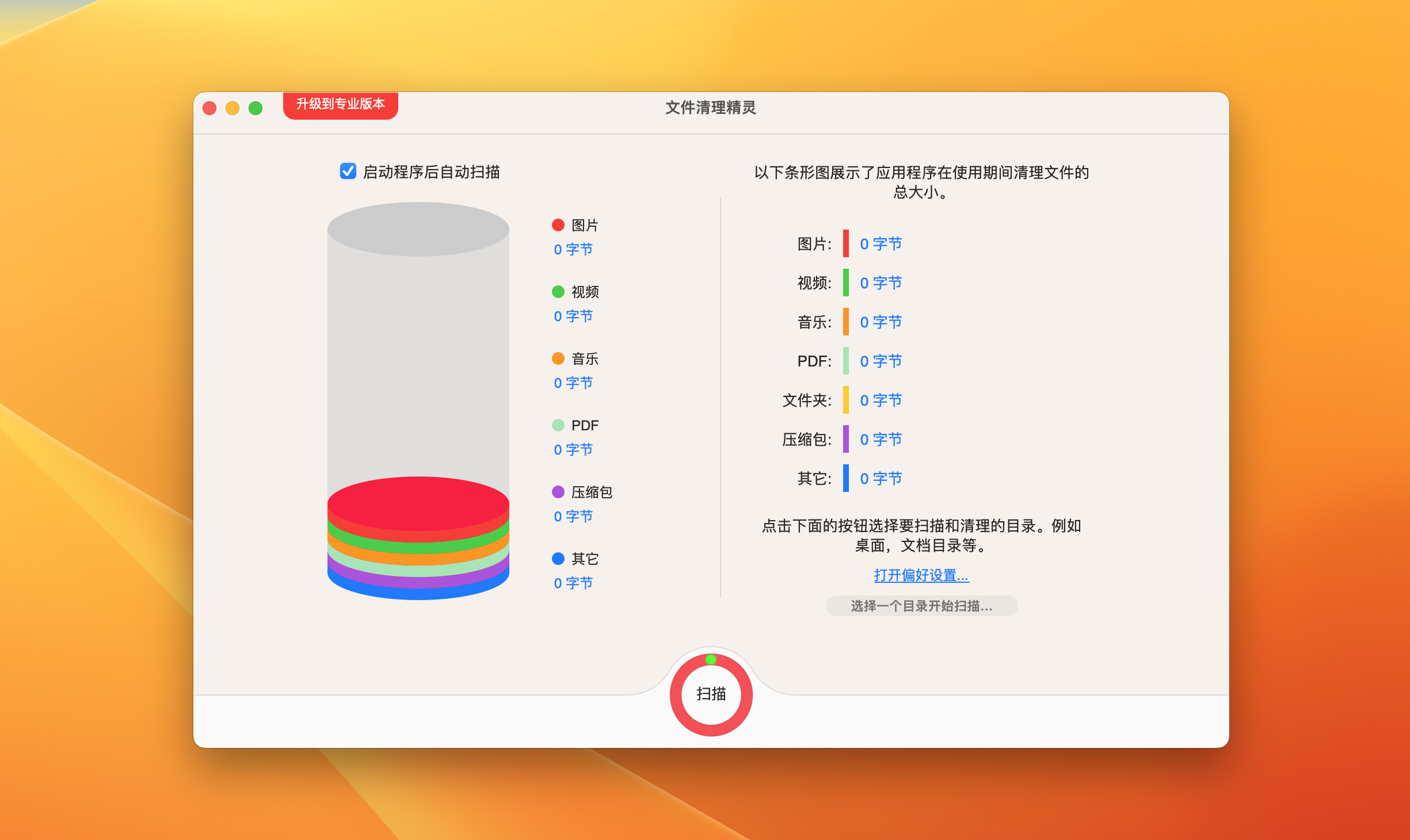 Downloads Cleaner Pro for mac v8.3.5激活版 苹果文件清理工具